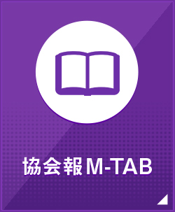 協会報M-TAB